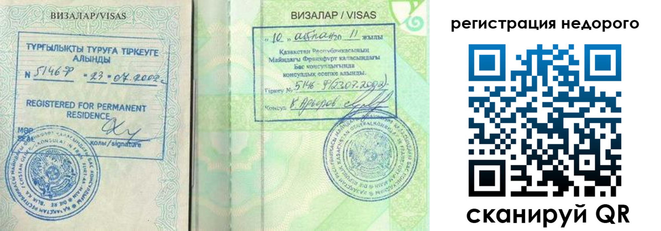 временная регистрация в квартире в Лангепасе